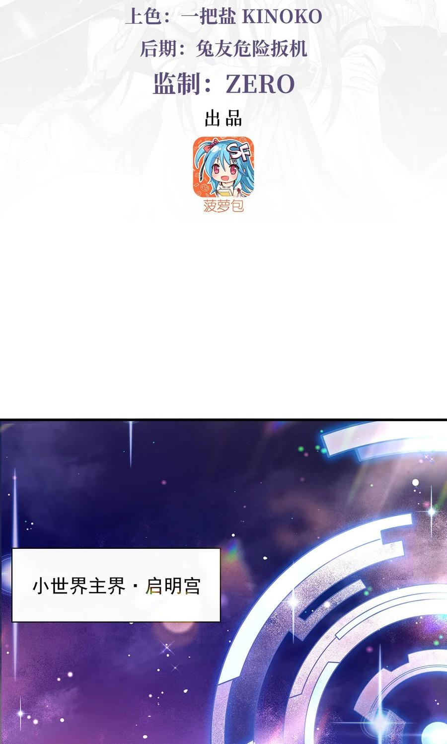 257九幽冥凰-我的女徒弟们都是未来诸天大佬-SF轻小说（第3张）