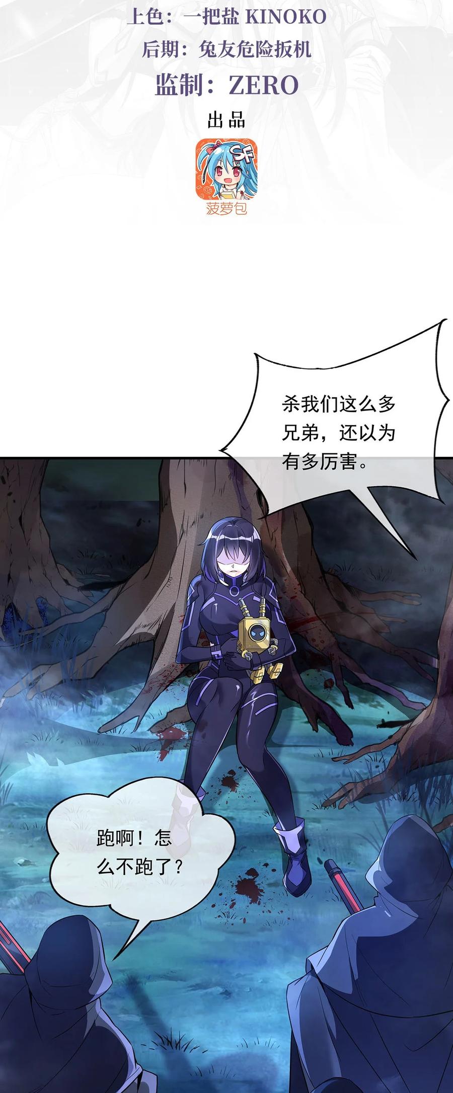 258萧楠全垒打-我的女徒弟们都是未来诸天大佬-SF轻小说（第3张）