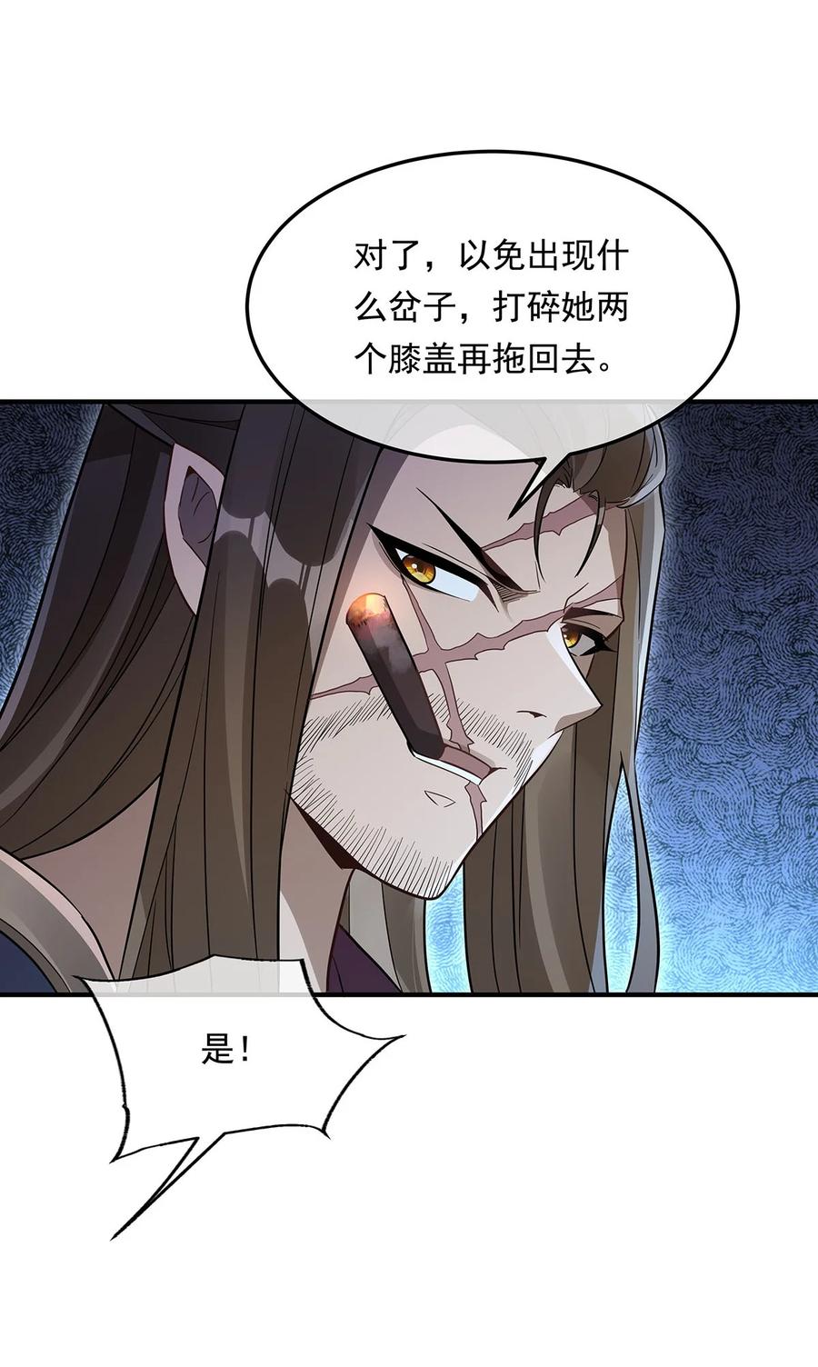 258萧楠全垒打-我的女徒弟们都是未来诸天大佬-SF轻小说（第8张）