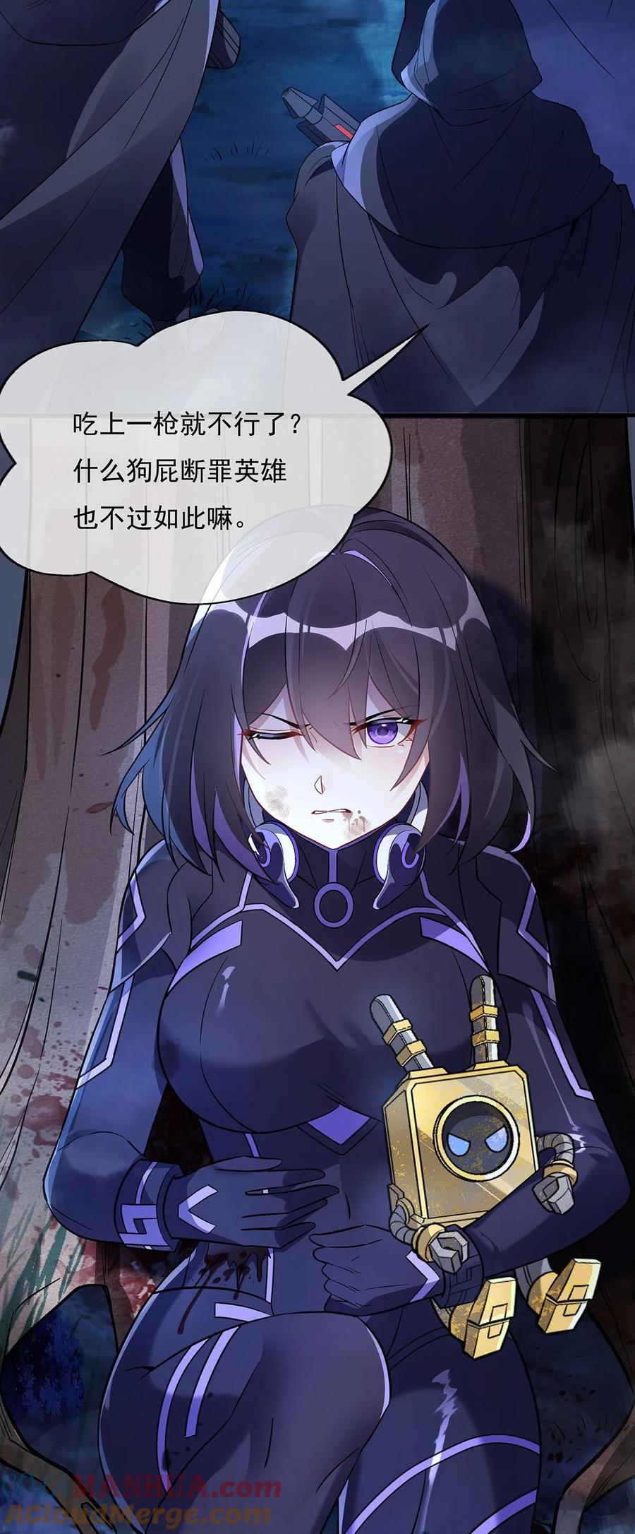 258萧楠全垒打-我的女徒弟们都是未来诸天大佬-SF轻小说（第4张）