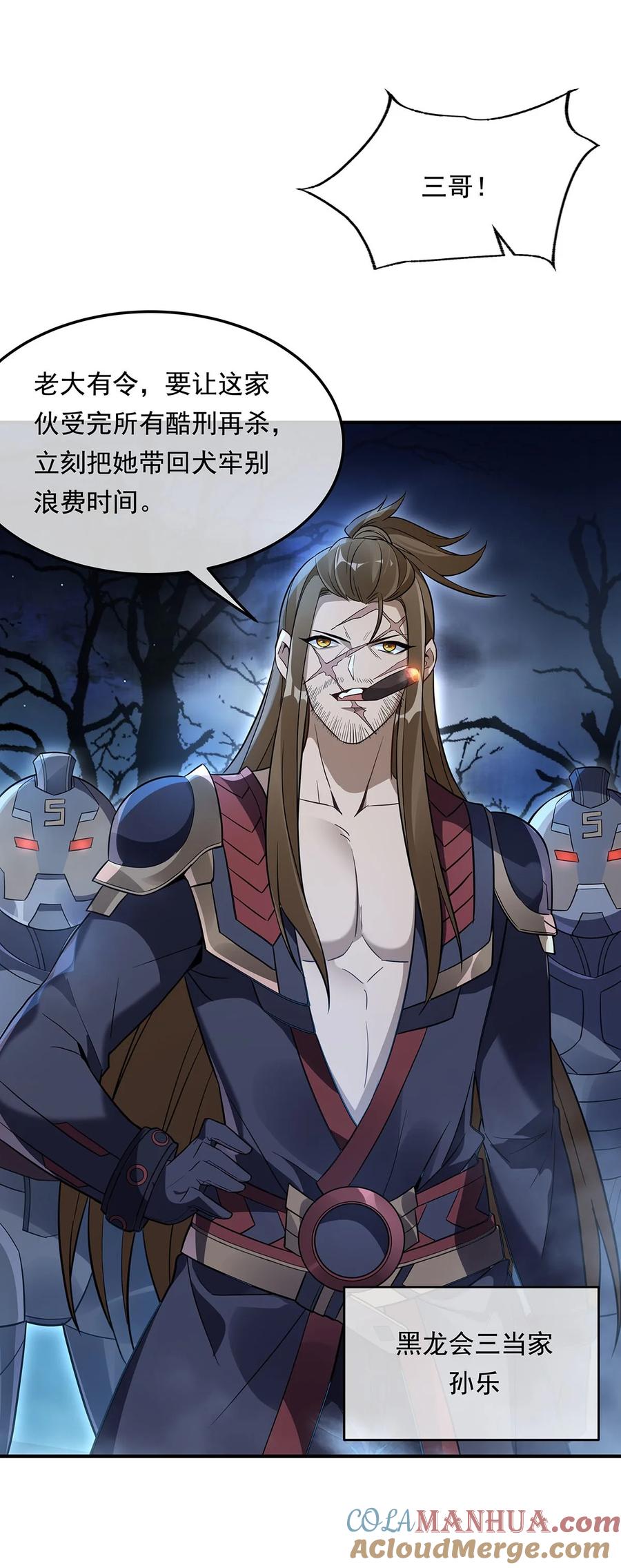 258萧楠全垒打-我的女徒弟们都是未来诸天大佬-SF轻小说（第7张）