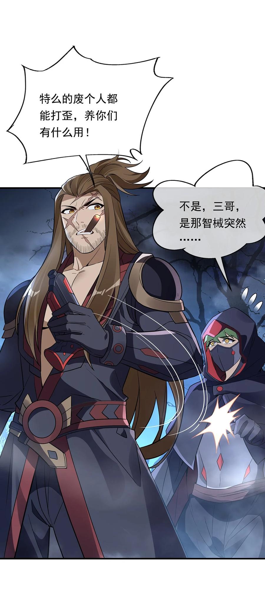 258萧楠全垒打-我的女徒弟们都是未来诸天大佬-SF轻小说（第15张）