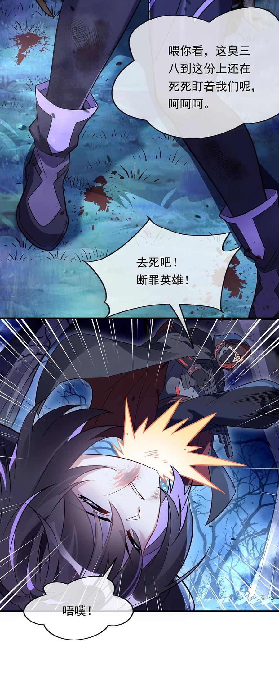 258萧楠全垒打-我的女徒弟们都是未来诸天大佬-SF轻小说（第5张）