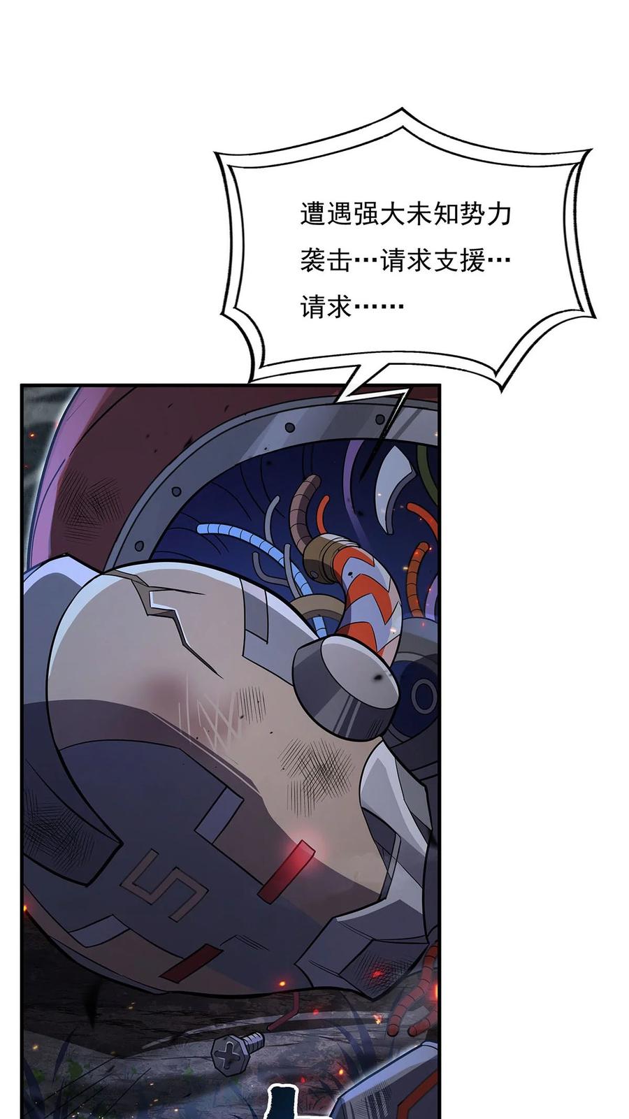 259黑血-我的女徒弟们都是未来诸天大佬-SF轻小说（第5张）