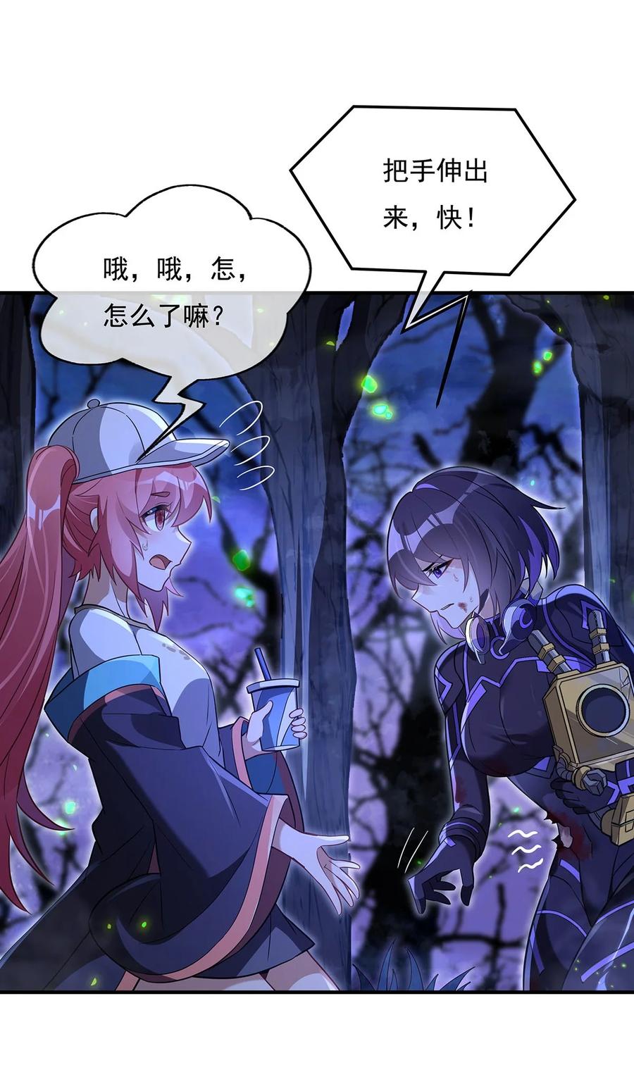 259黑血-我的女徒弟们都是未来诸天大佬-SF轻小说（第20张）
