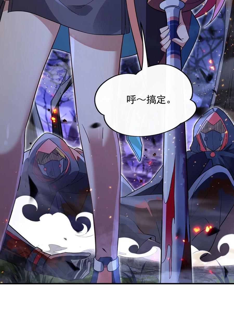259黑血-我的女徒弟们都是未来诸天大佬-SF轻小说（第8张）