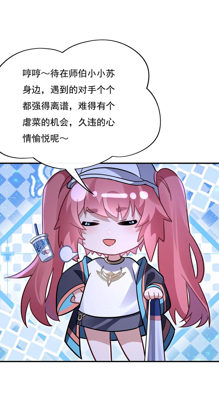259黑血-我的女徒弟们都是未来诸天大佬-SF轻小说（第9张）