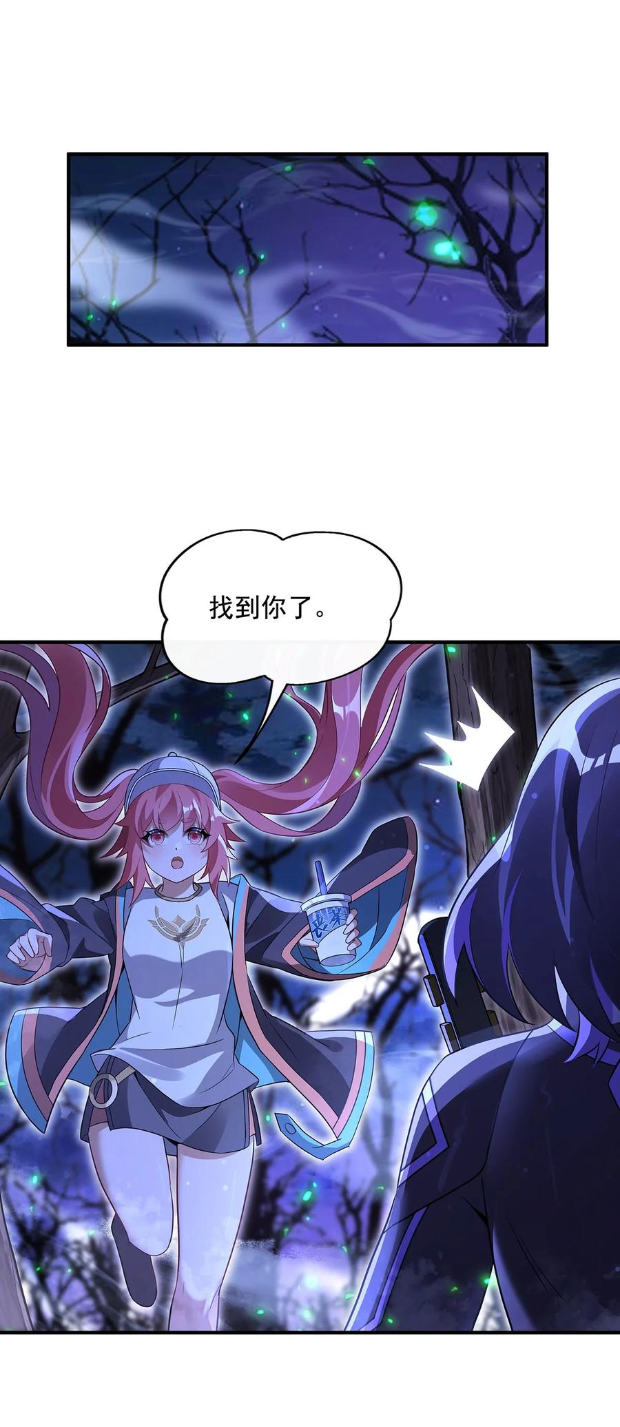 259黑血-我的女徒弟们都是未来诸天大佬-SF轻小说（第14张）