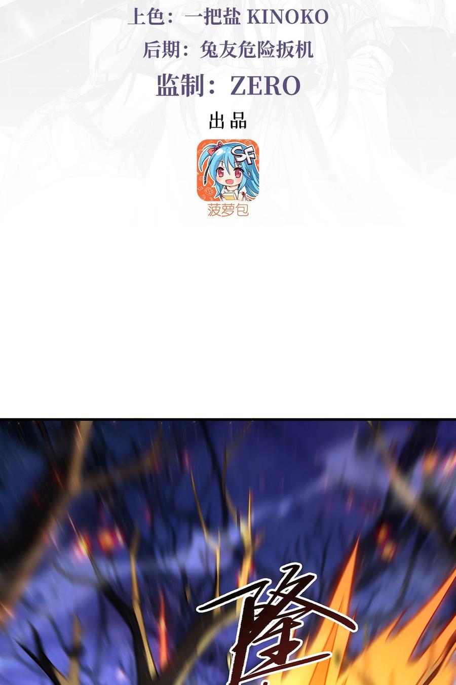 259黑血-我的女徒弟们都是未来诸天大佬-SF轻小说（第3张）