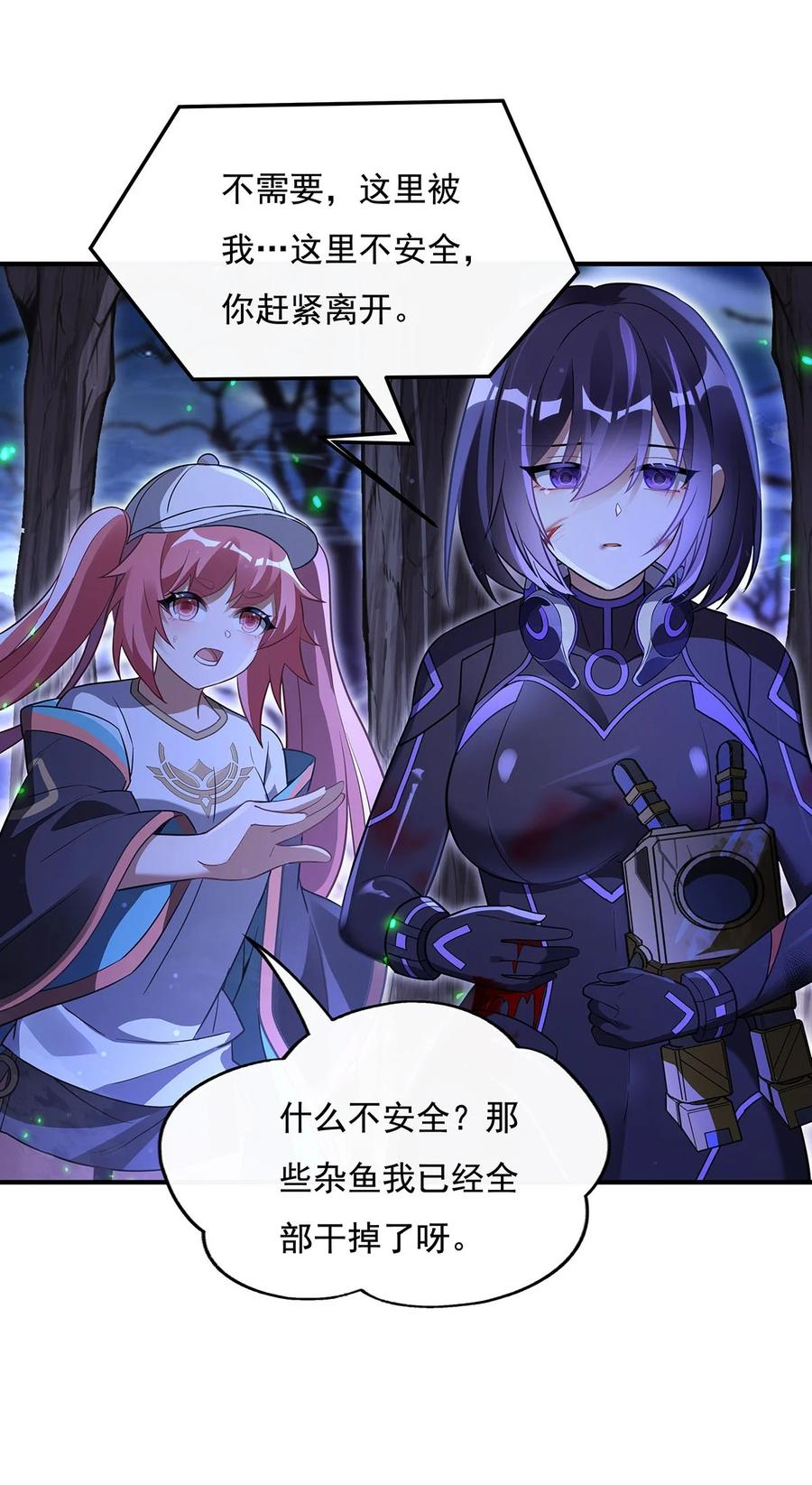 259黑血-我的女徒弟们都是未来诸天大佬-SF轻小说（第17张）