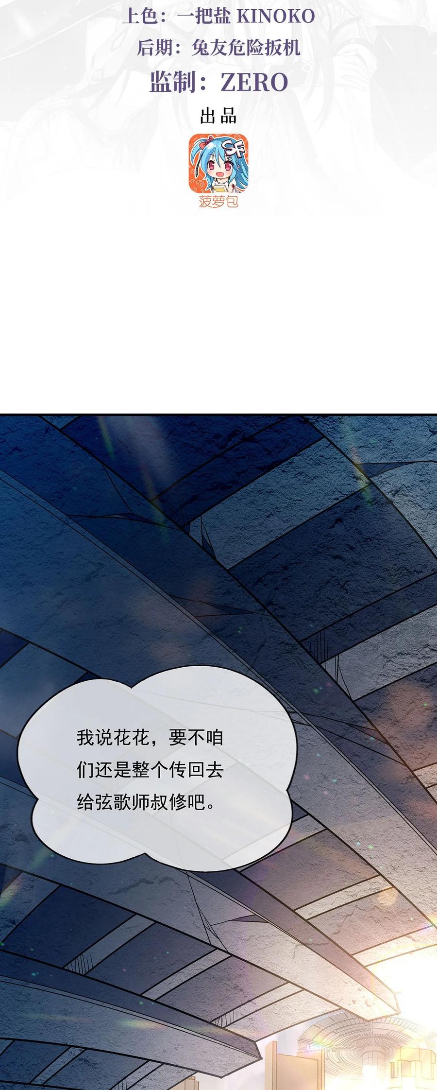 260不管白猫黑猫都是好猫-我的女徒弟们都是未来诸天大佬-SF轻小说（第3张）