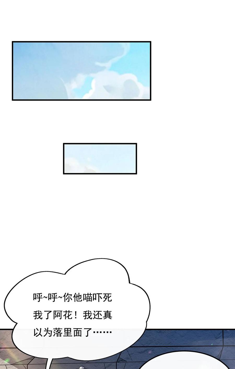 260不管白猫黑猫都是好猫-我的女徒弟们都是未来诸天大佬-SF轻小说（第18张）