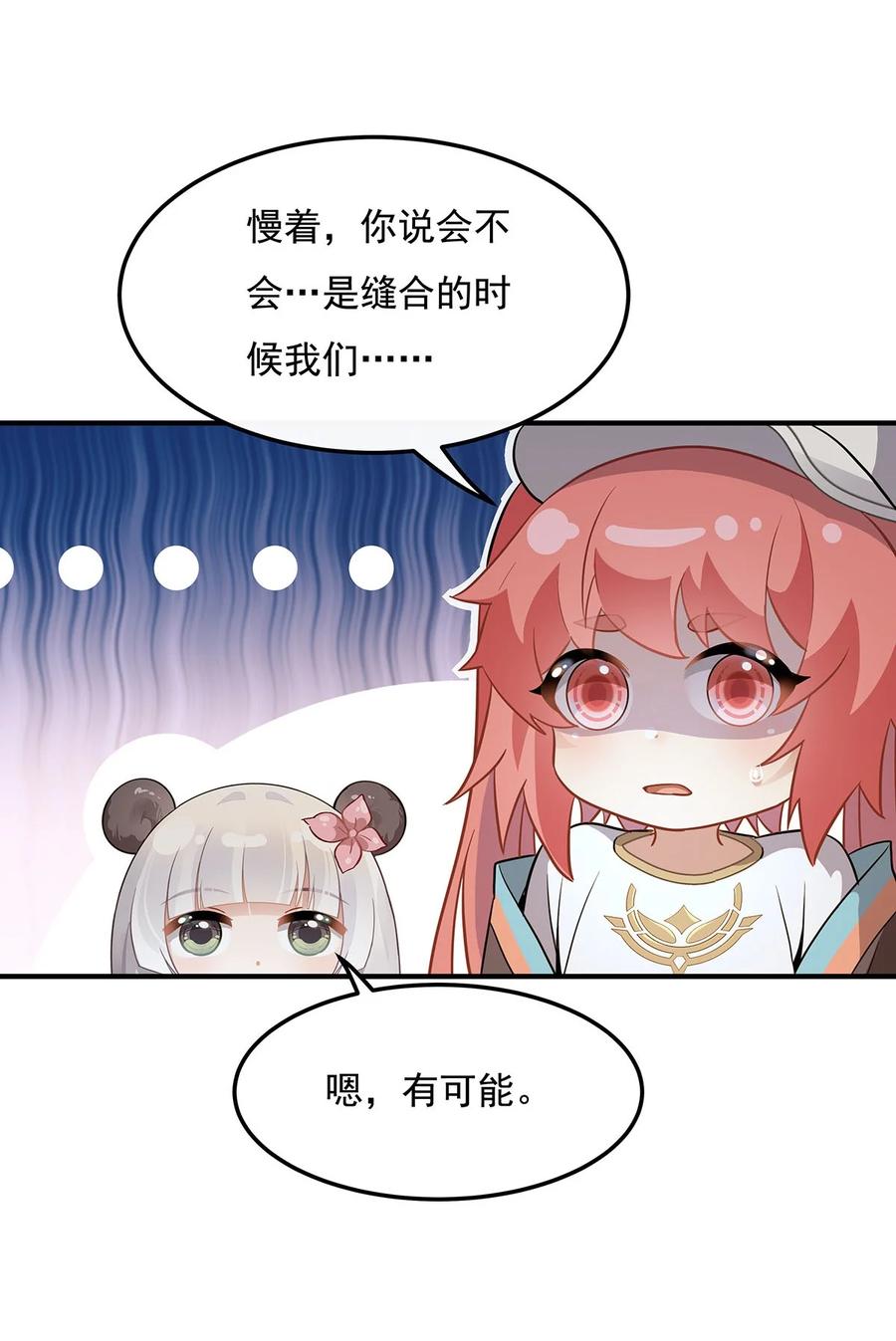 260不管白猫黑猫都是好猫-我的女徒弟们都是未来诸天大佬-SF轻小说（第14张）
