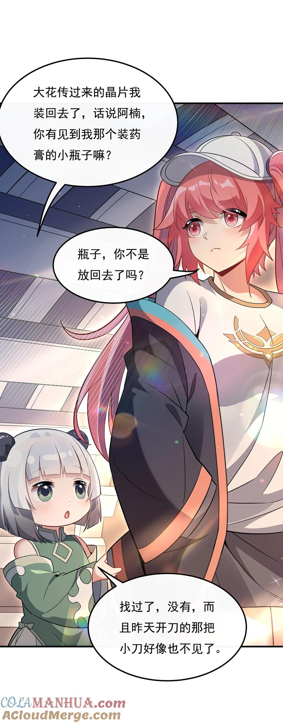 260不管白猫黑猫都是好猫-我的女徒弟们都是未来诸天大佬-SF轻小说（第13张）