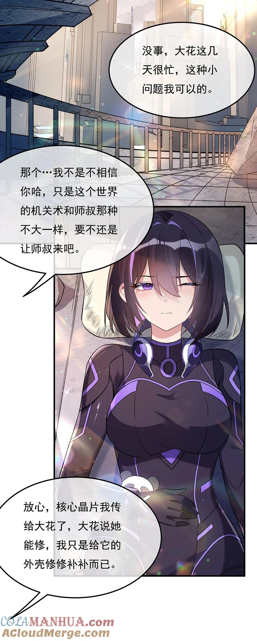 260不管白猫黑猫都是好猫-我的女徒弟们都是未来诸天大佬-SF轻小说（第4张）