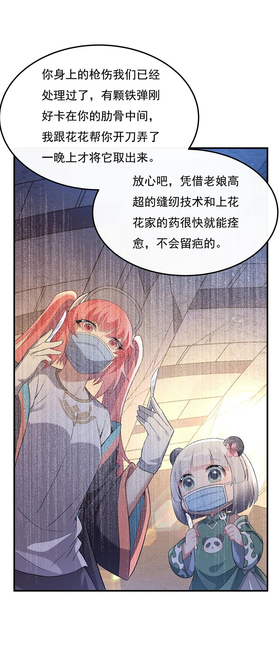 260不管白猫黑猫都是好猫-我的女徒弟们都是未来诸天大佬-SF轻小说（第11张）