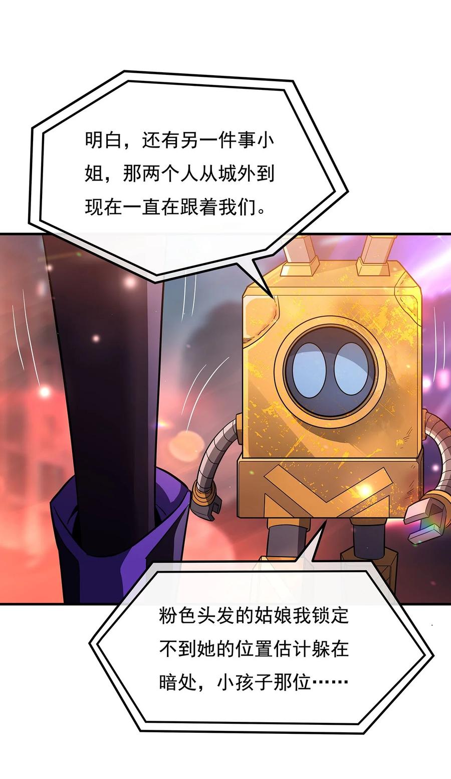261紧随其后-我的女徒弟们都是未来诸天大佬-SF轻小说（第11张）