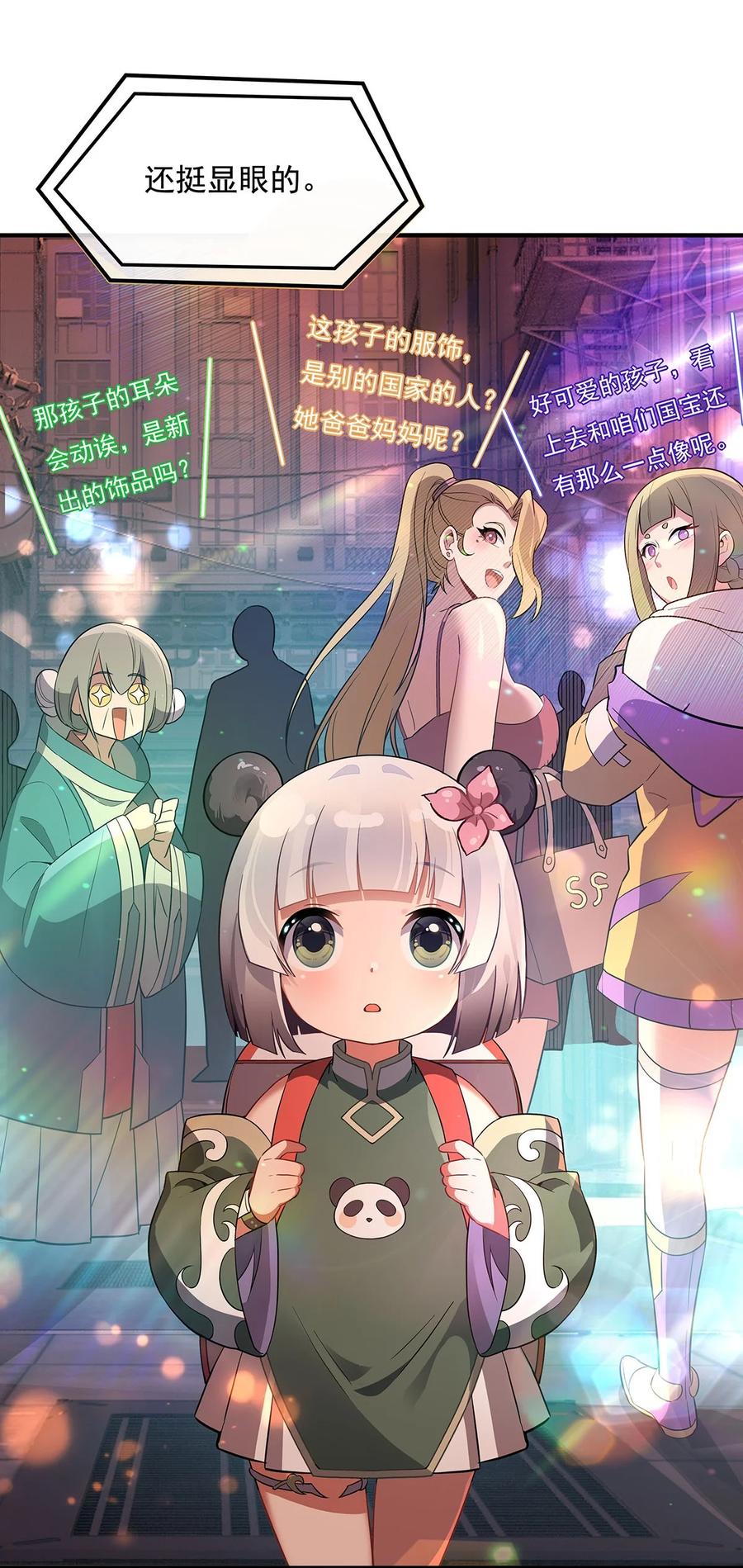 261紧随其后-我的女徒弟们都是未来诸天大佬-SF轻小说（第12张）