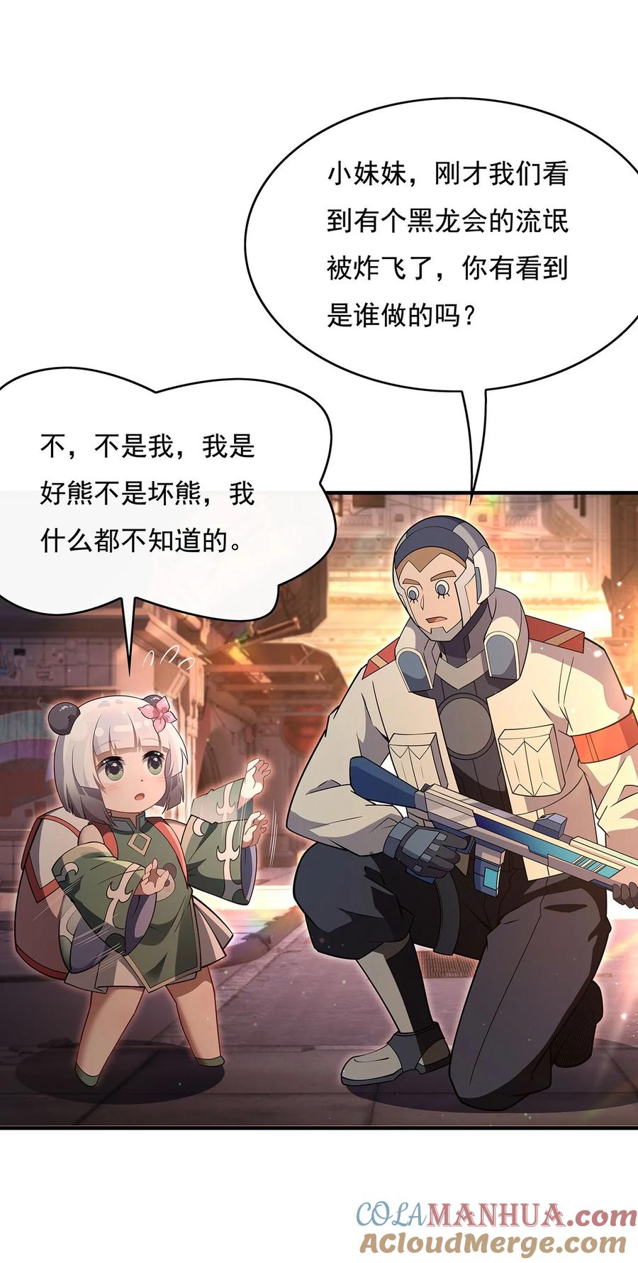 261紧随其后-我的女徒弟们都是未来诸天大佬-SF轻小说（第25张）