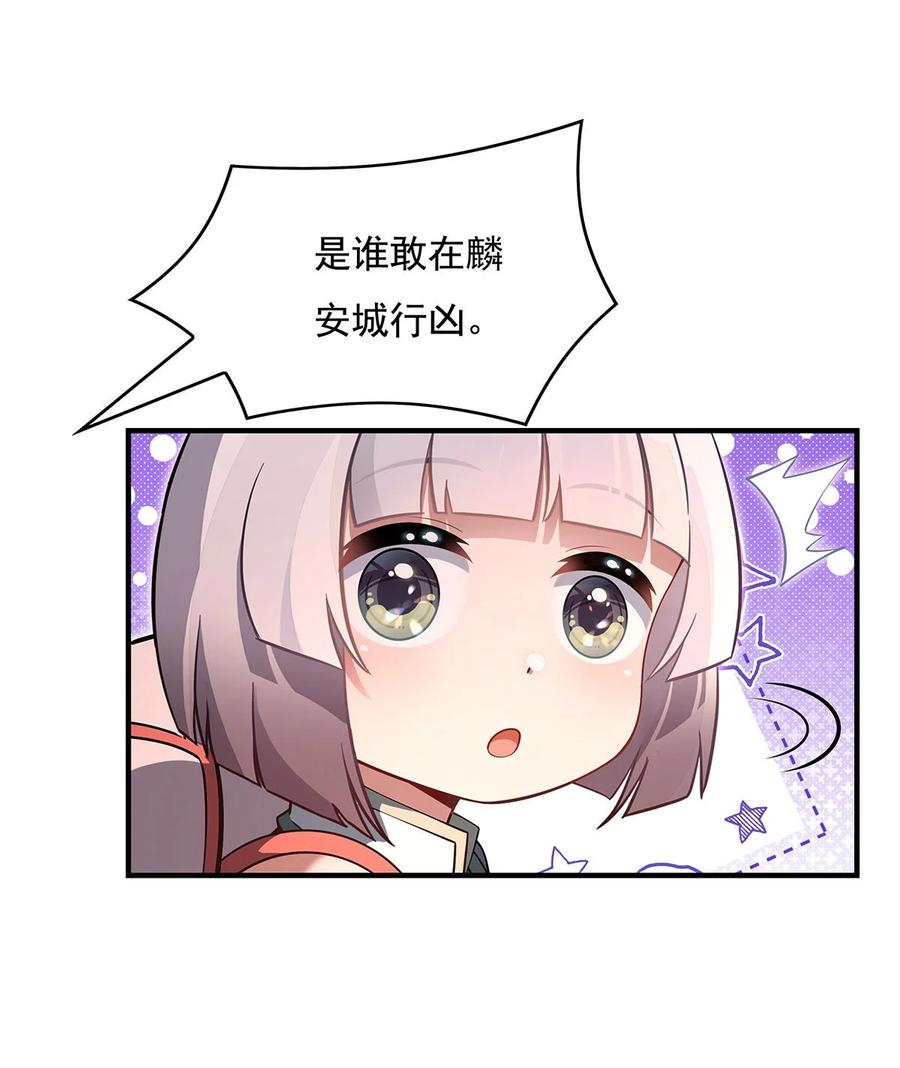 261紧随其后-我的女徒弟们都是未来诸天大佬-SF轻小说（第23张）