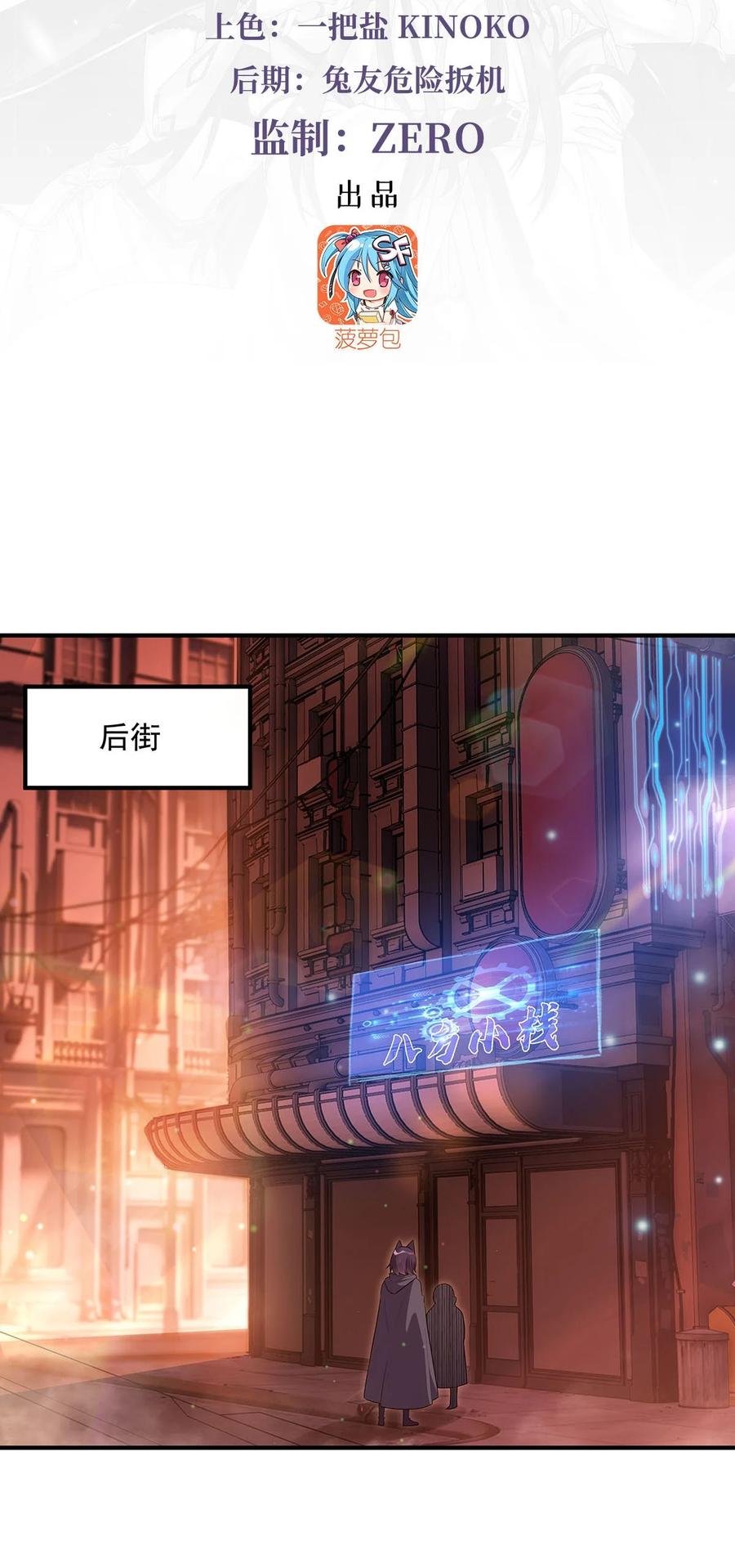 261紧随其后-我的女徒弟们都是未来诸天大佬-SF轻小说（第3张）