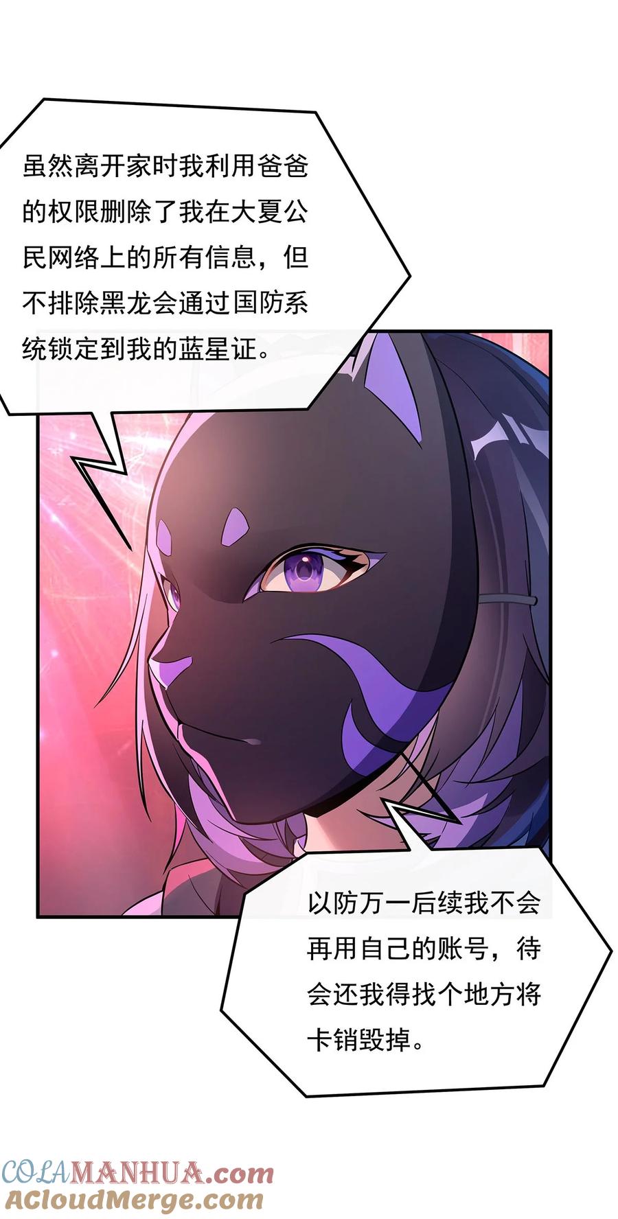 261紧随其后-我的女徒弟们都是未来诸天大佬-SF轻小说（第10张）
