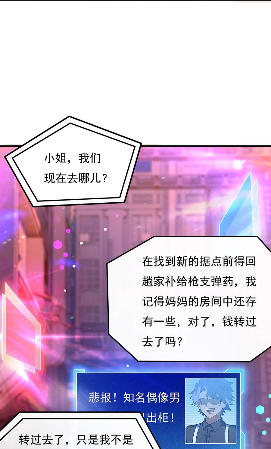 261紧随其后-我的女徒弟们都是未来诸天大佬-SF轻小说（第8张）