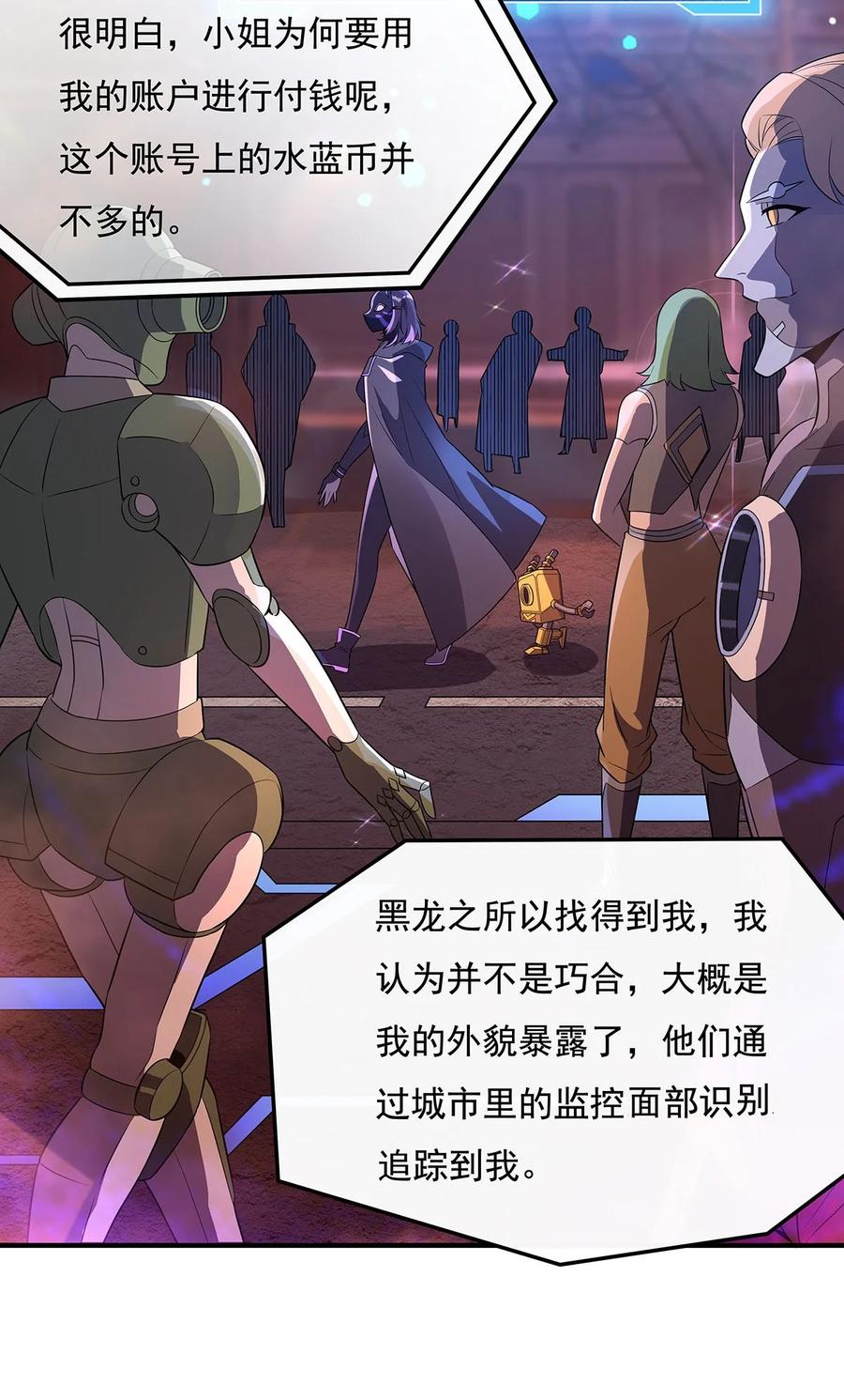 261紧随其后-我的女徒弟们都是未来诸天大佬-SF轻小说（第9张）