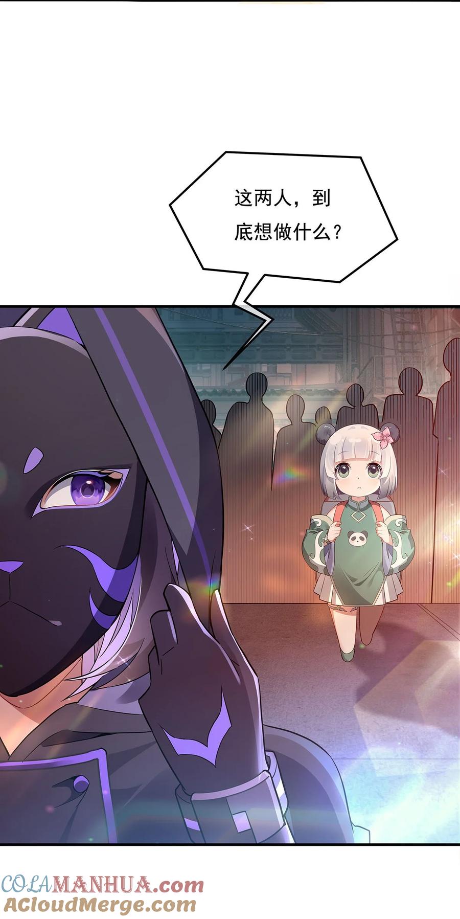 261紧随其后-我的女徒弟们都是未来诸天大佬-SF轻小说（第13张）