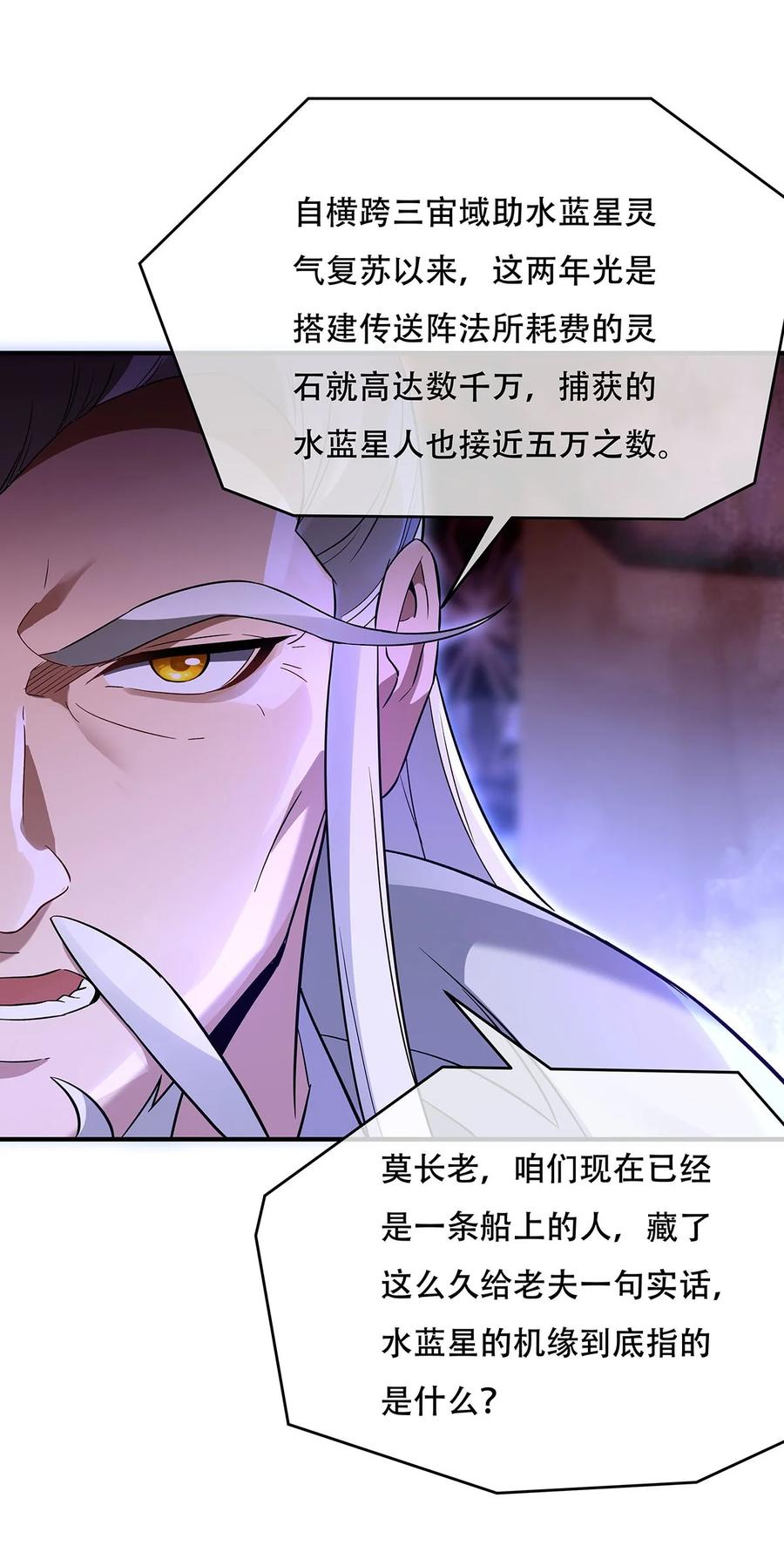 262兵祖的传承-我的女徒弟们都是未来诸天大佬-SF轻小说（第19张）