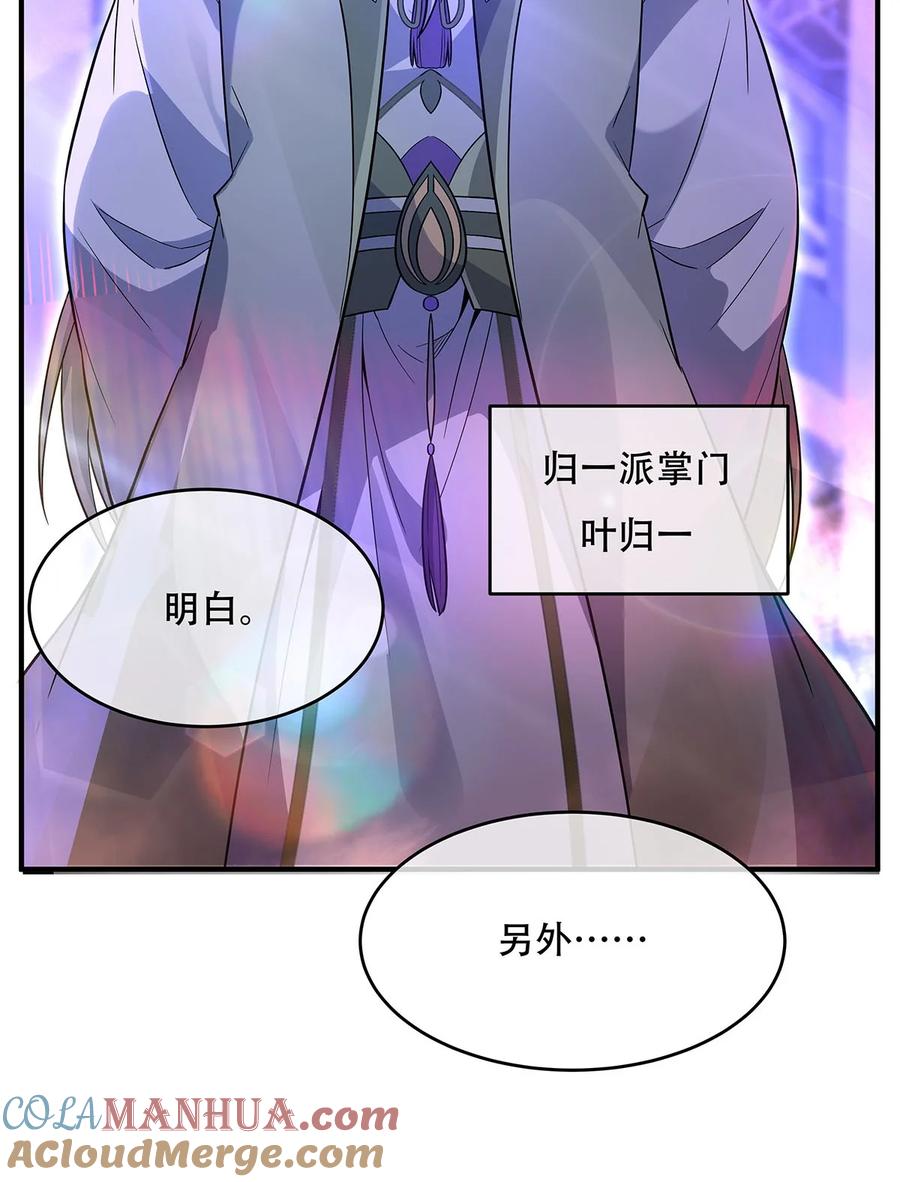 262兵祖的传承-我的女徒弟们都是未来诸天大佬-SF轻小说（第18张）