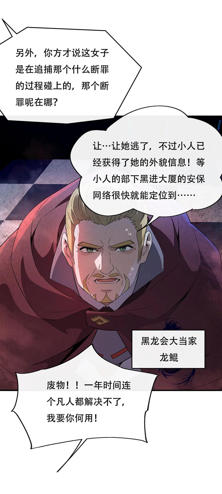 262兵祖的传承-我的女徒弟们都是未来诸天大佬-SF轻小说（第7张）