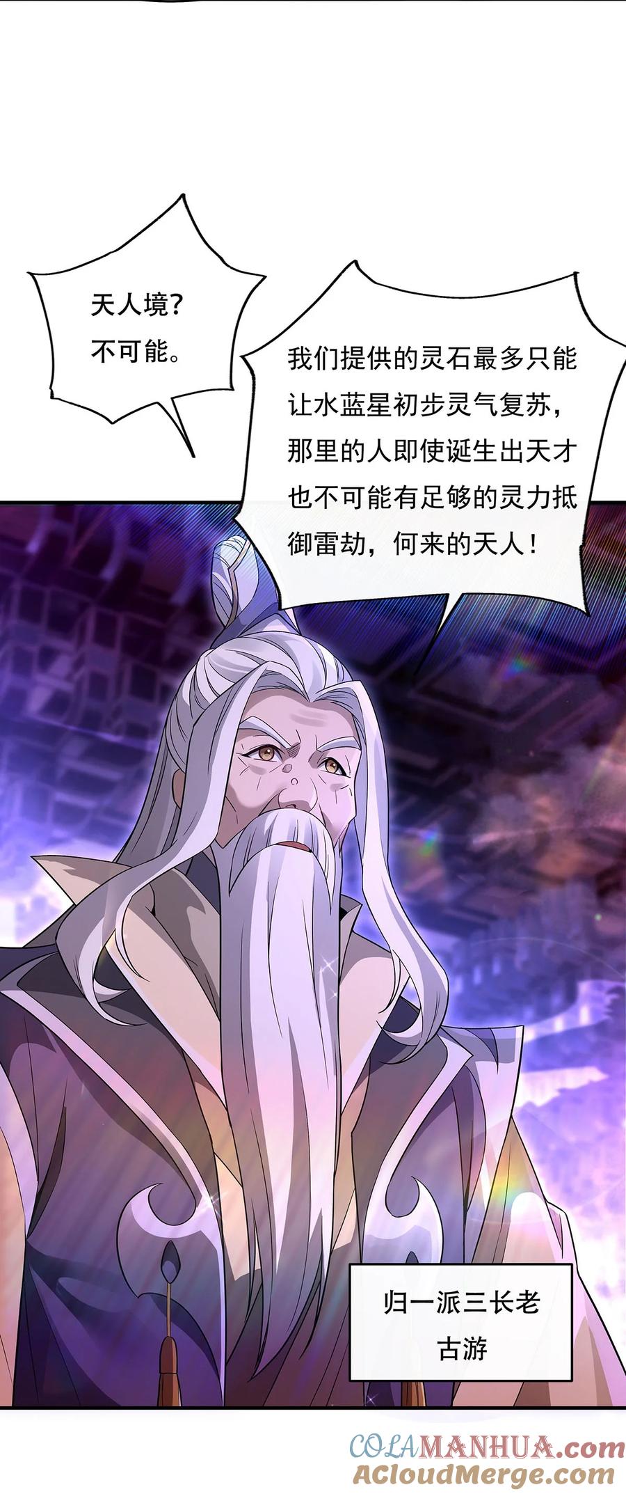 262兵祖的传承-我的女徒弟们都是未来诸天大佬-SF轻小说（第15张）