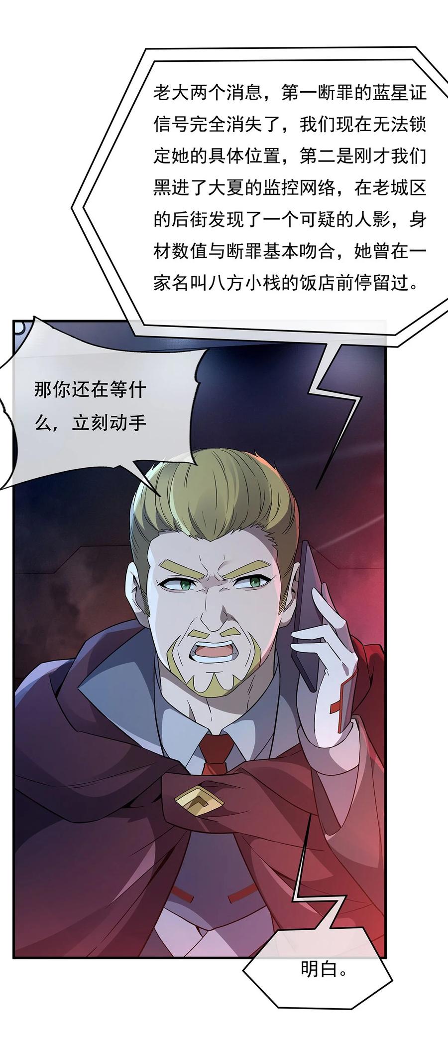 262兵祖的传承-我的女徒弟们都是未来诸天大佬-SF轻小说（第11张）