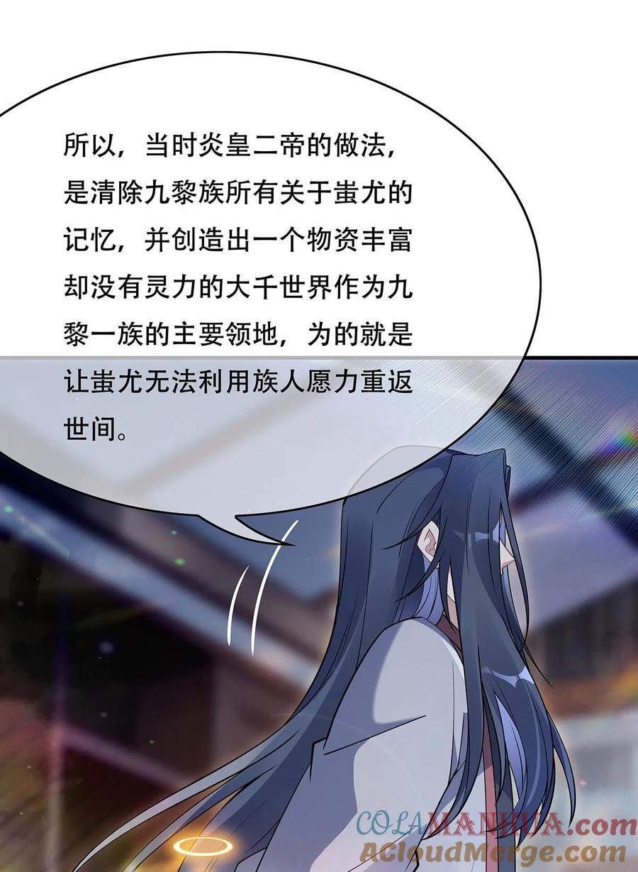 262兵祖的传承-我的女徒弟们都是未来诸天大佬-SF轻小说（第33张）