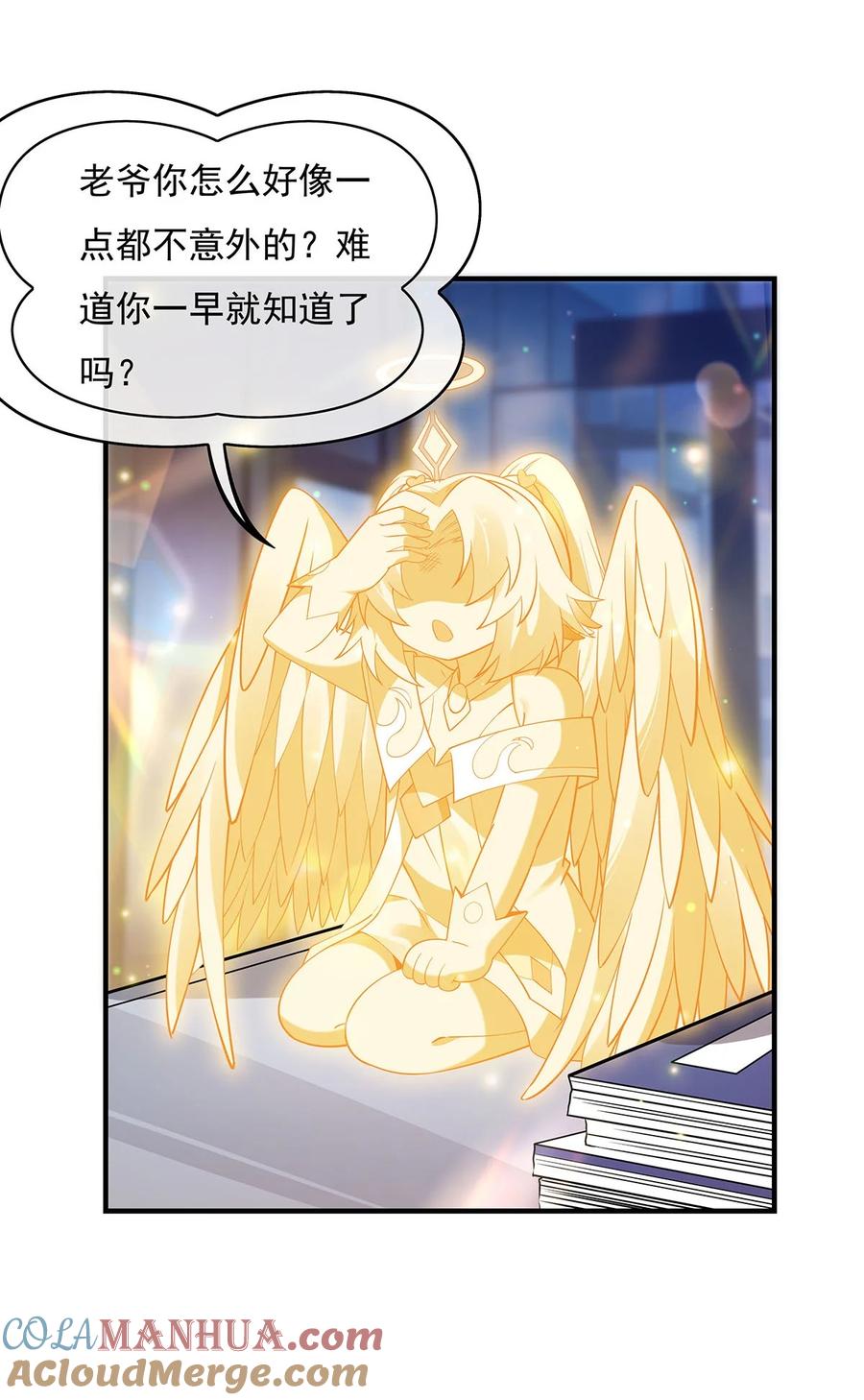262兵祖的传承-我的女徒弟们都是未来诸天大佬-SF轻小说（第30张）