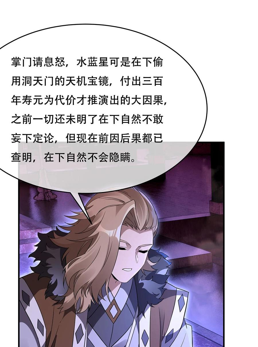 262兵祖的传承-我的女徒弟们都是未来诸天大佬-SF轻小说（第20张）