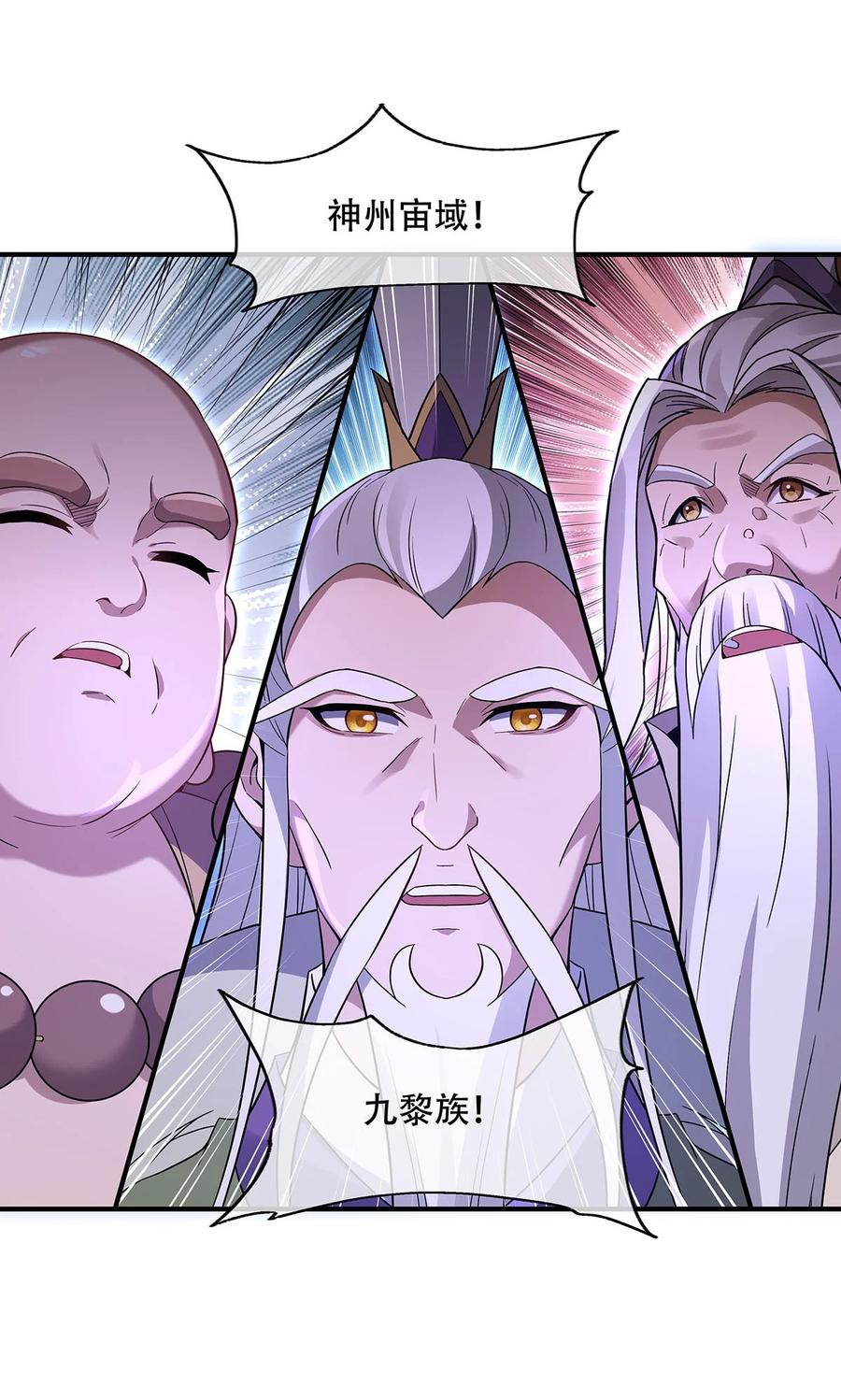 262兵祖的传承-我的女徒弟们都是未来诸天大佬-SF轻小说（第22张）