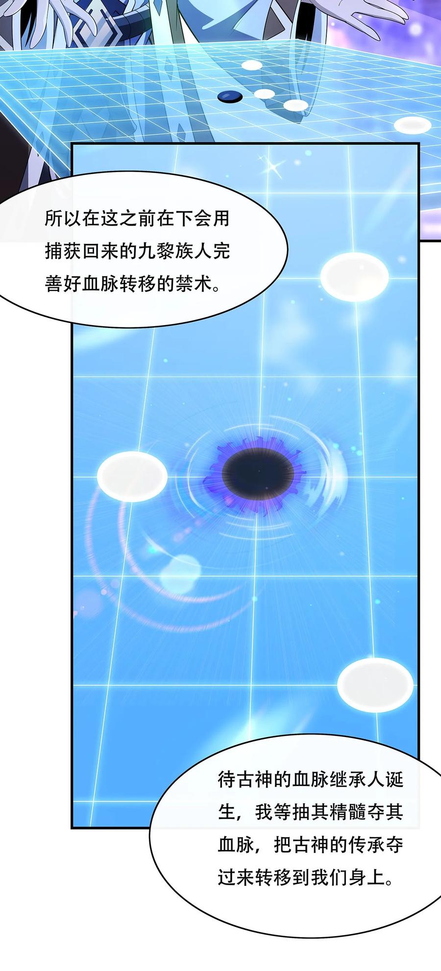 262兵祖的传承-我的女徒弟们都是未来诸天大佬-SF轻小说（第26张）