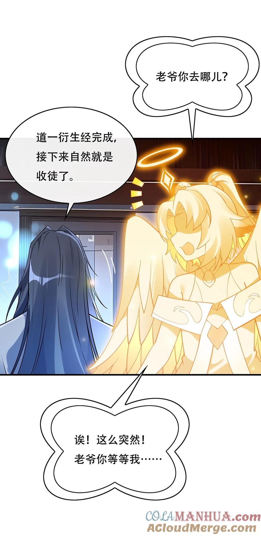 262兵祖的传承-我的女徒弟们都是未来诸天大佬-SF轻小说（第36张）