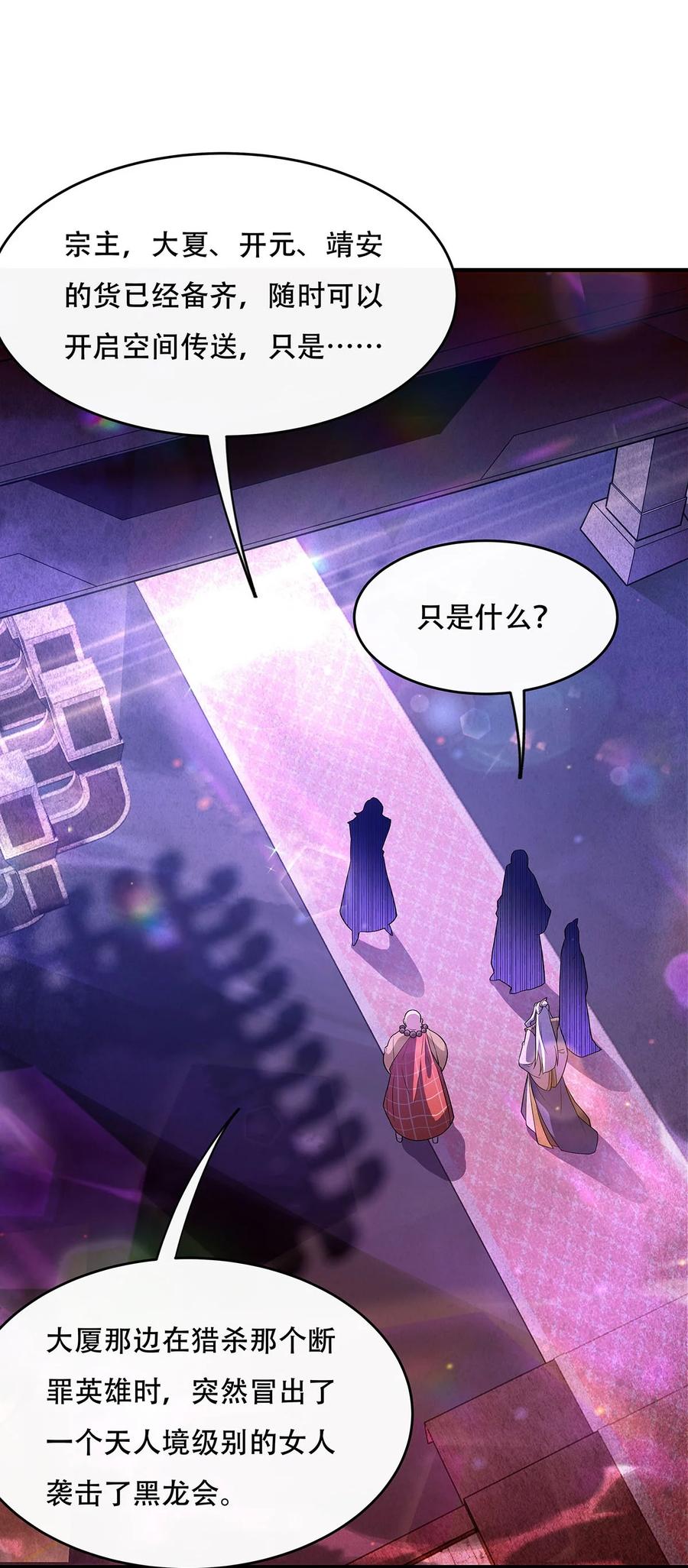262兵祖的传承-我的女徒弟们都是未来诸天大佬-SF轻小说（第14张）