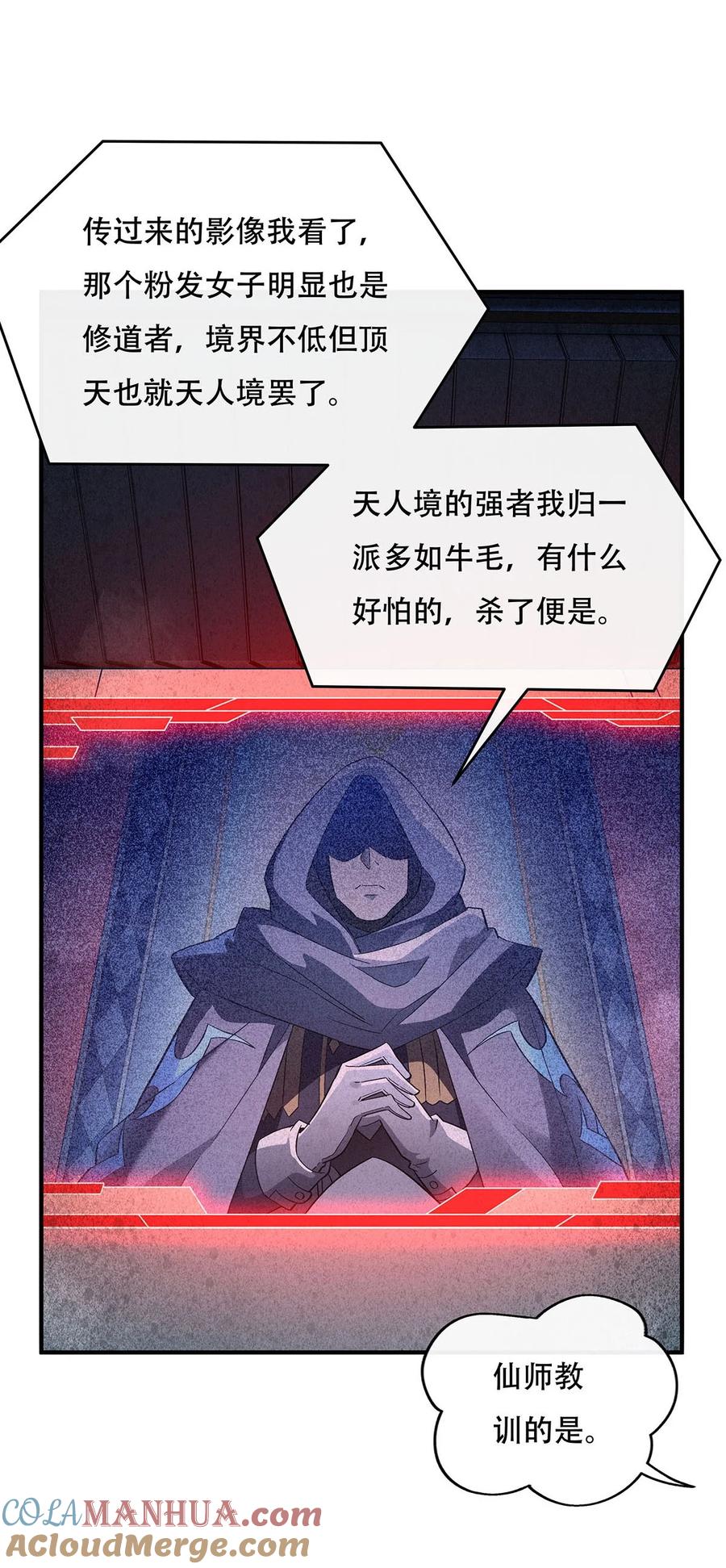 262兵祖的传承-我的女徒弟们都是未来诸天大佬-SF轻小说（第6张）