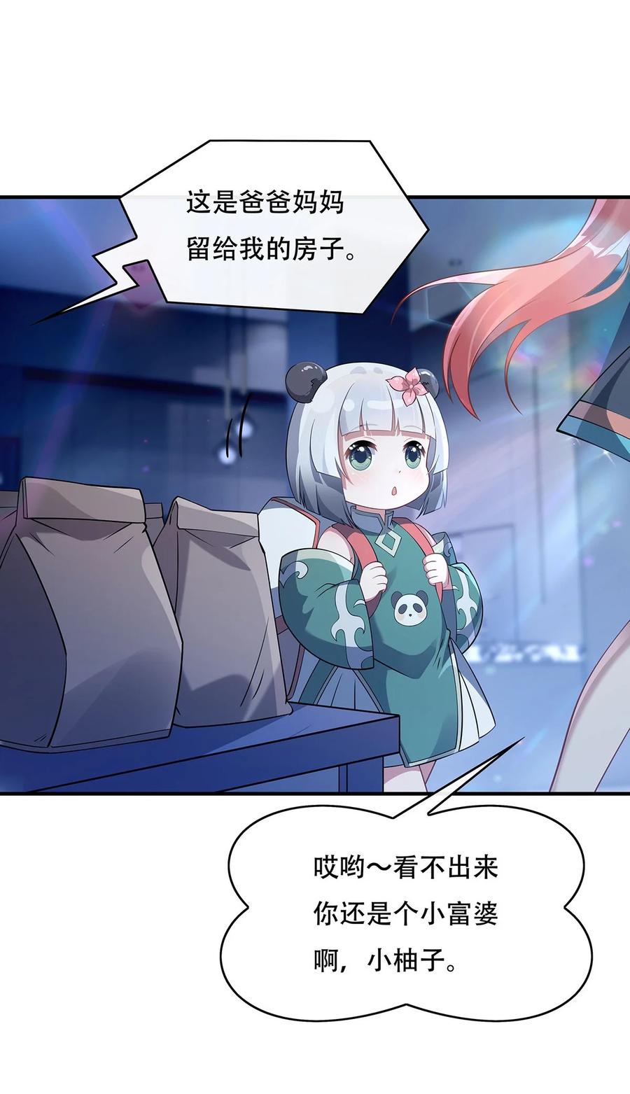 262兵祖的传承-我的女徒弟们都是未来诸天大佬-SF轻小说（第38张）