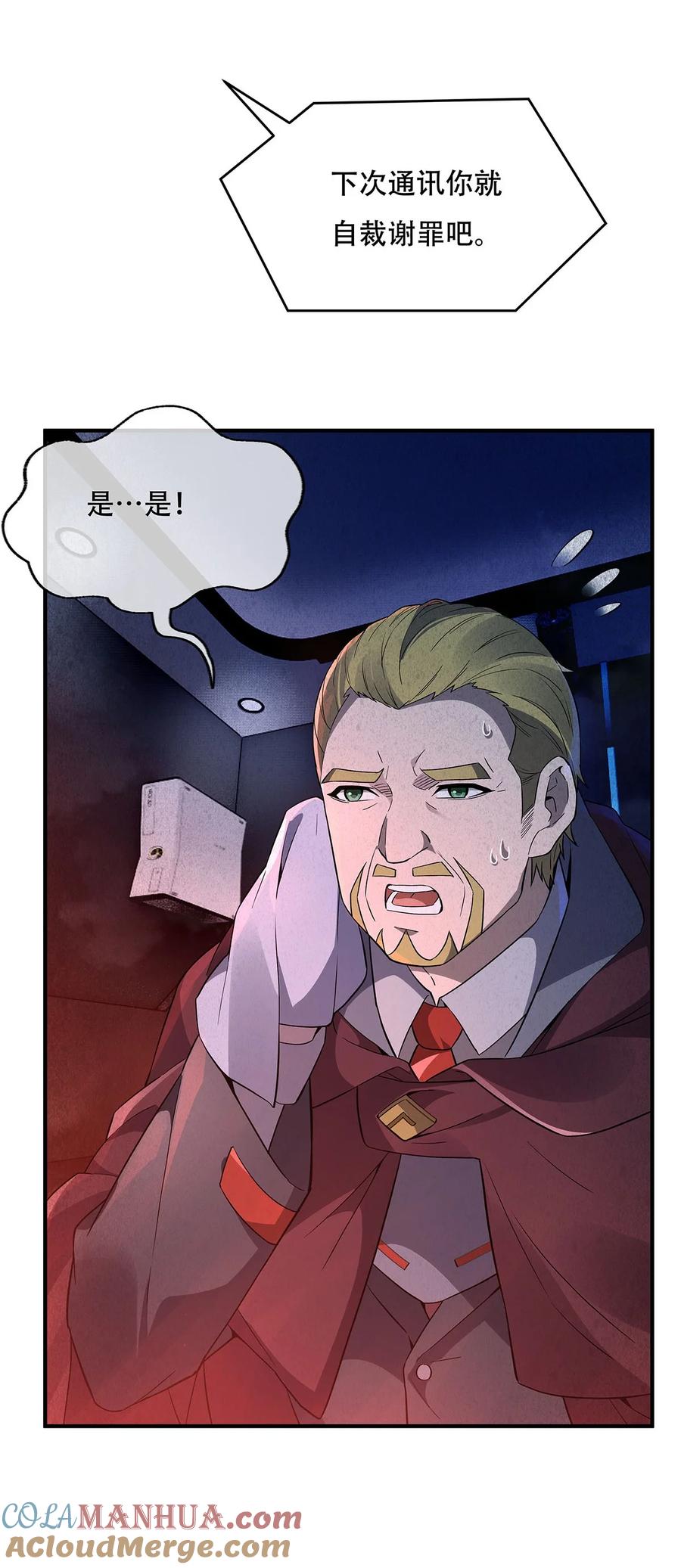 262兵祖的传承-我的女徒弟们都是未来诸天大佬-SF轻小说（第9张）
