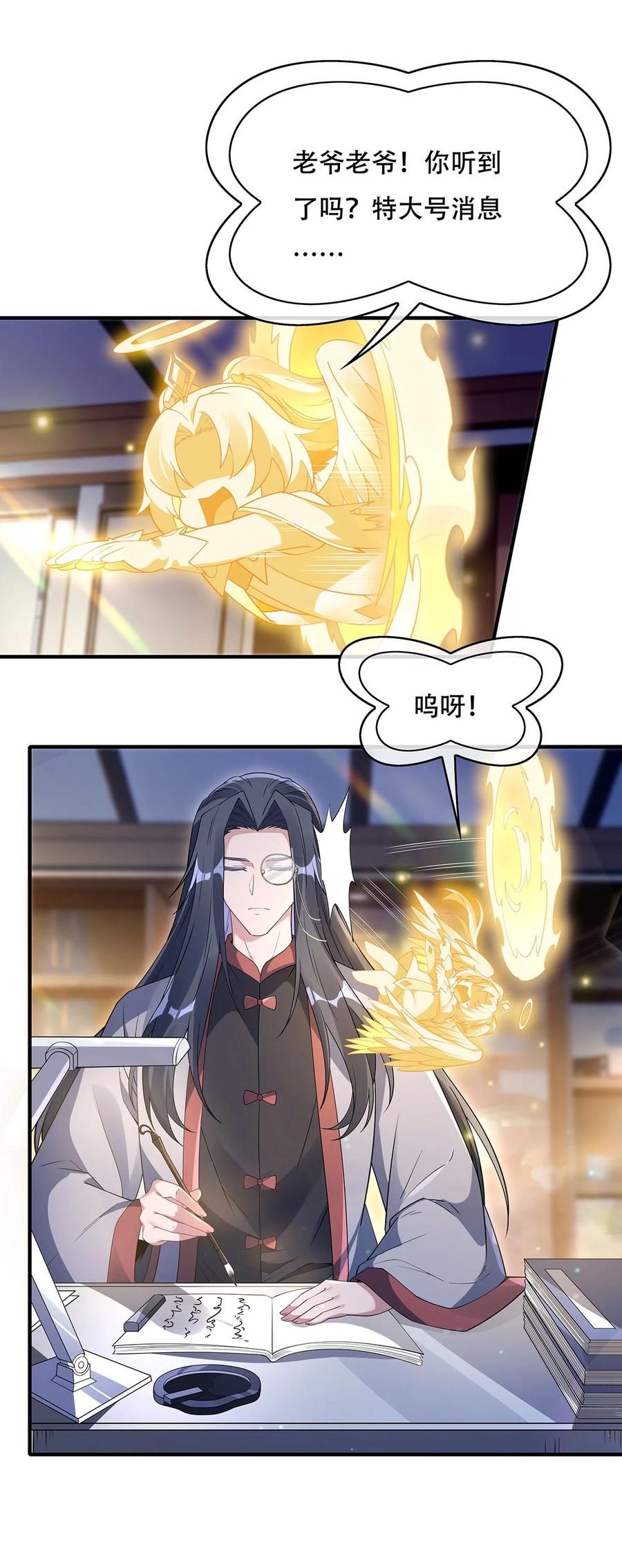 262兵祖的传承-我的女徒弟们都是未来诸天大佬-SF轻小说（第28张）