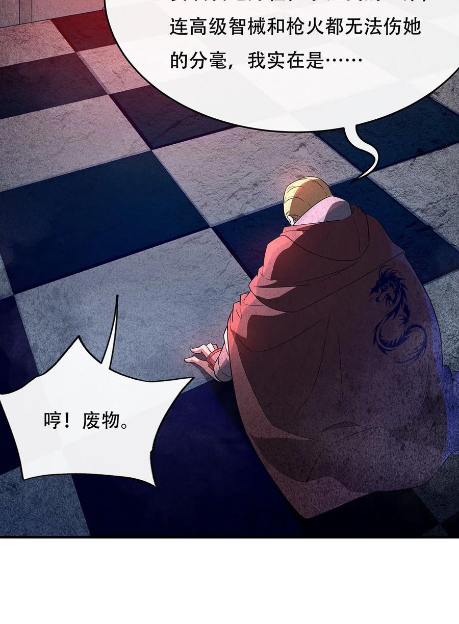 262兵祖的传承-我的女徒弟们都是未来诸天大佬-SF轻小说（第5张）