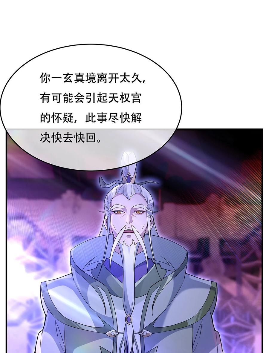 262兵祖的传承-我的女徒弟们都是未来诸天大佬-SF轻小说（第17张）