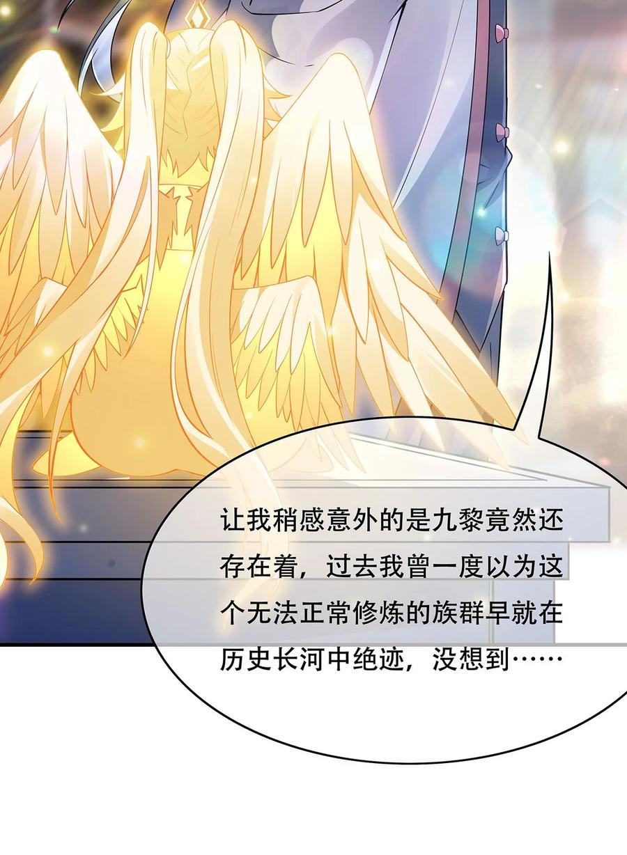 262兵祖的传承-我的女徒弟们都是未来诸天大佬-SF轻小说（第34张）