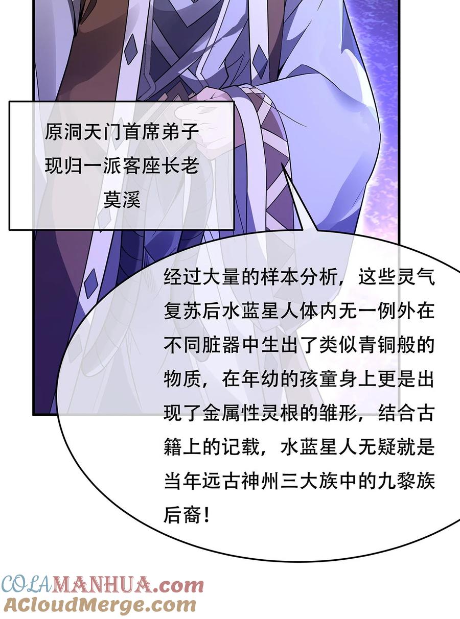 262兵祖的传承-我的女徒弟们都是未来诸天大佬-SF轻小说（第21张）