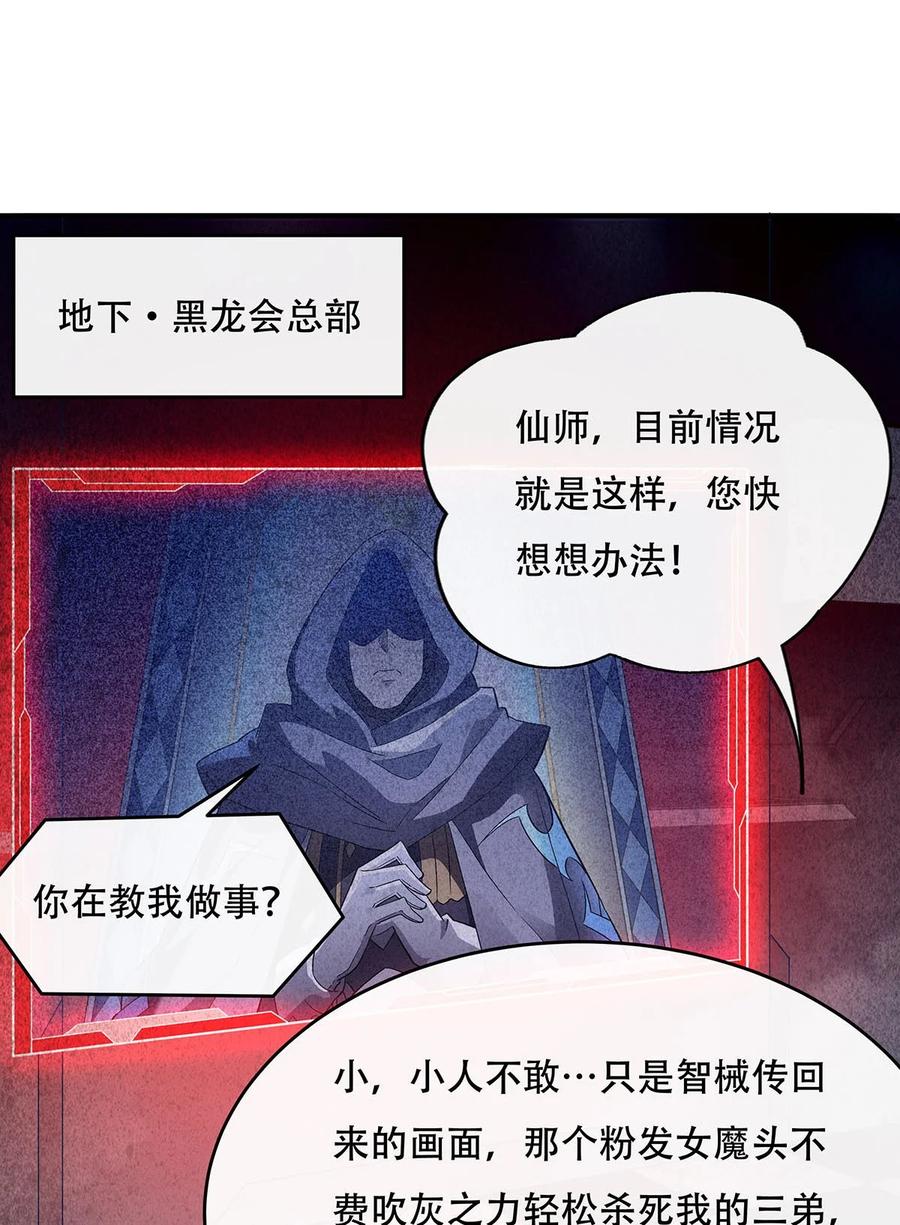 262兵祖的传承-我的女徒弟们都是未来诸天大佬-SF轻小说（第4张）
